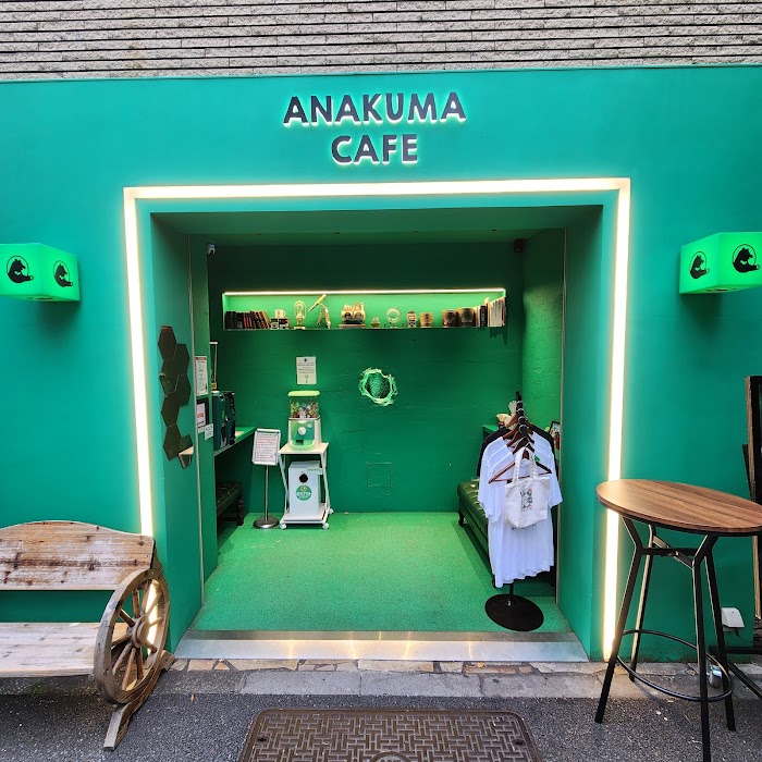 ANAKUMA CAFE 原宿店 küçük fotoğraf 4