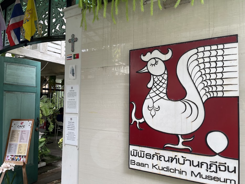 Baan Kudichin Museum küçük fotoğraf 4