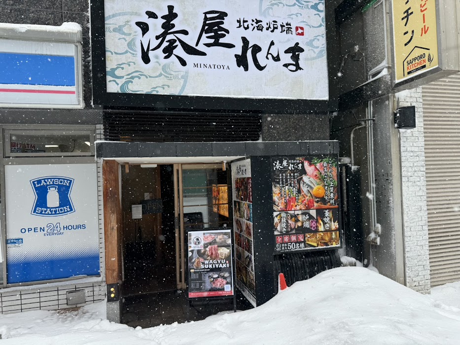 WAGYU SUKIYAKI 龍 RYU 札幌店 Sapporo küçük fotoğraf 2