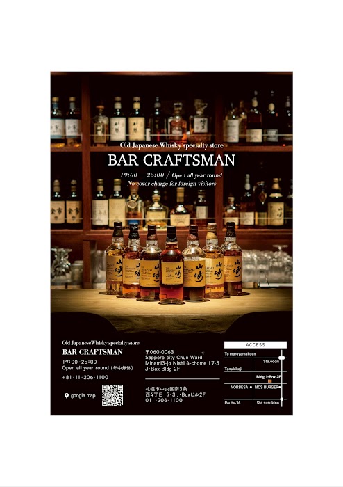 Bar CRAFTSMAN küçük fotoğraf 2