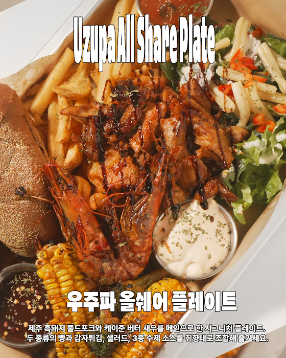 UZUPA - Live Music & Fusion Dining near Jeju Airport küçük fotoğraf 3