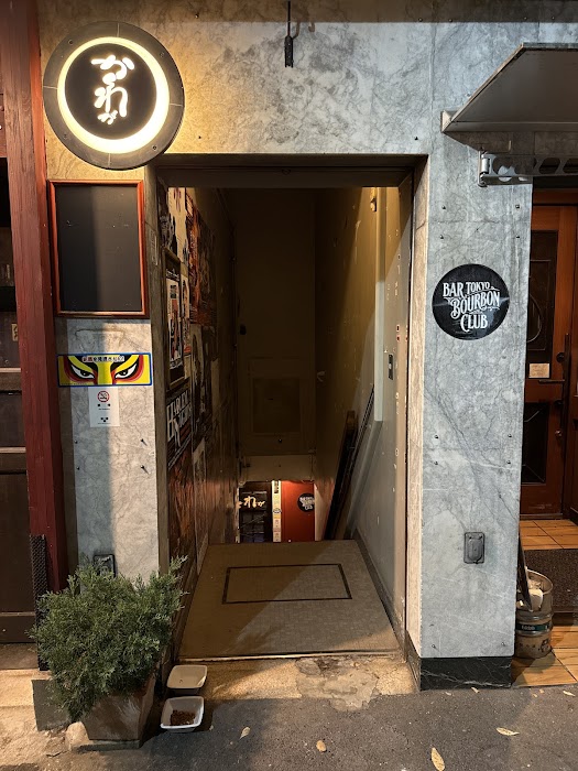 BAR TOKYO BOURBON CLUB 【BAR 東京 バーボンクラブ】 küçük fotoğraf 2