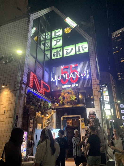 The Tokyo Pub Crawl küçük fotoğraf 4