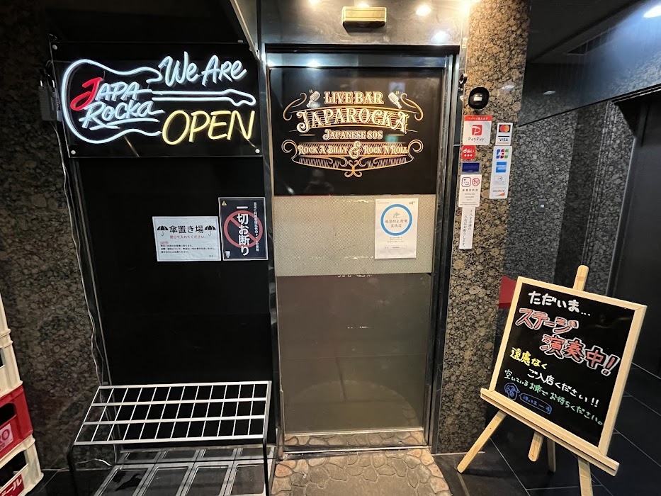 Live Bar JAPAROCKA | すすきのライブバー küçük fotoğraf 2
