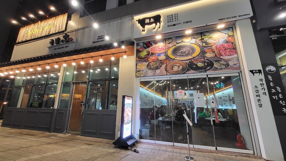잇소(itso) korean bbq restaurant küçük fotoğraf 2