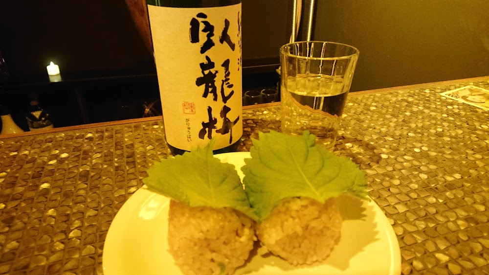 Art Bar 酒呑童子 küçük fotoğraf 3