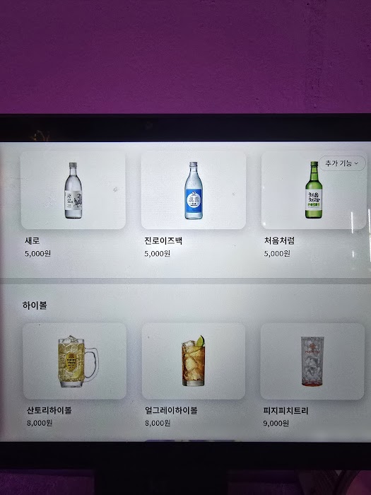 PUB65 펍65 küçük fotoğraf 4