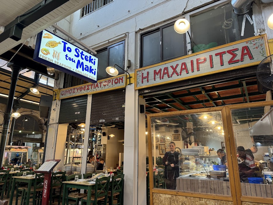 To Steki Tou Maki fotoğraf 1