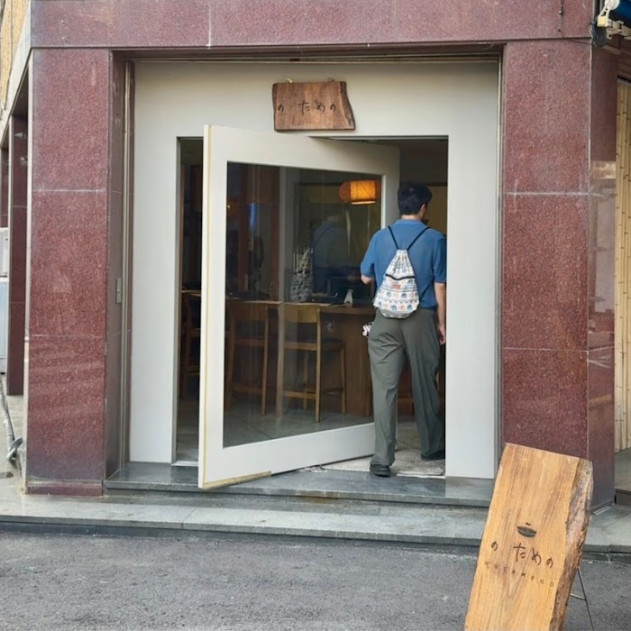 NOTAMENO SUKIYAKI, 为你做的寿喜烧 fotoğraf 1