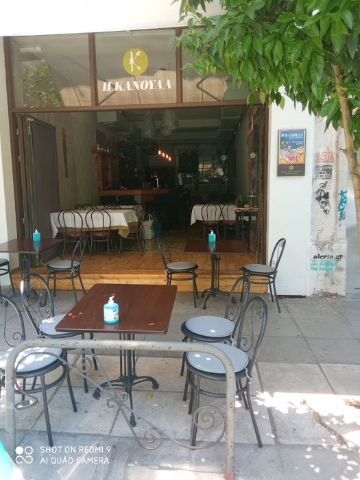 Kanoula fotoğraf 1