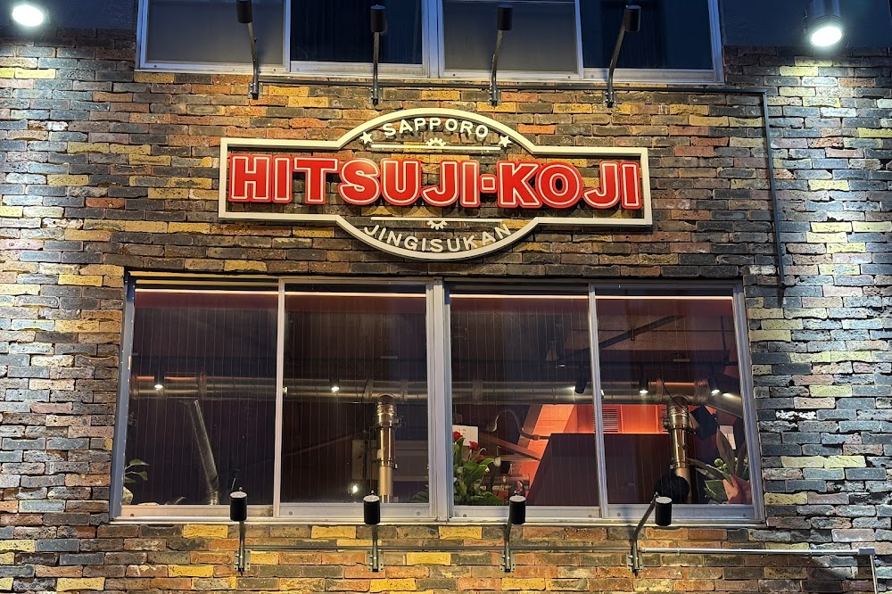 札幌ジンギスカン SAPPORO HITSUJIKOJI fotoğraf 1
